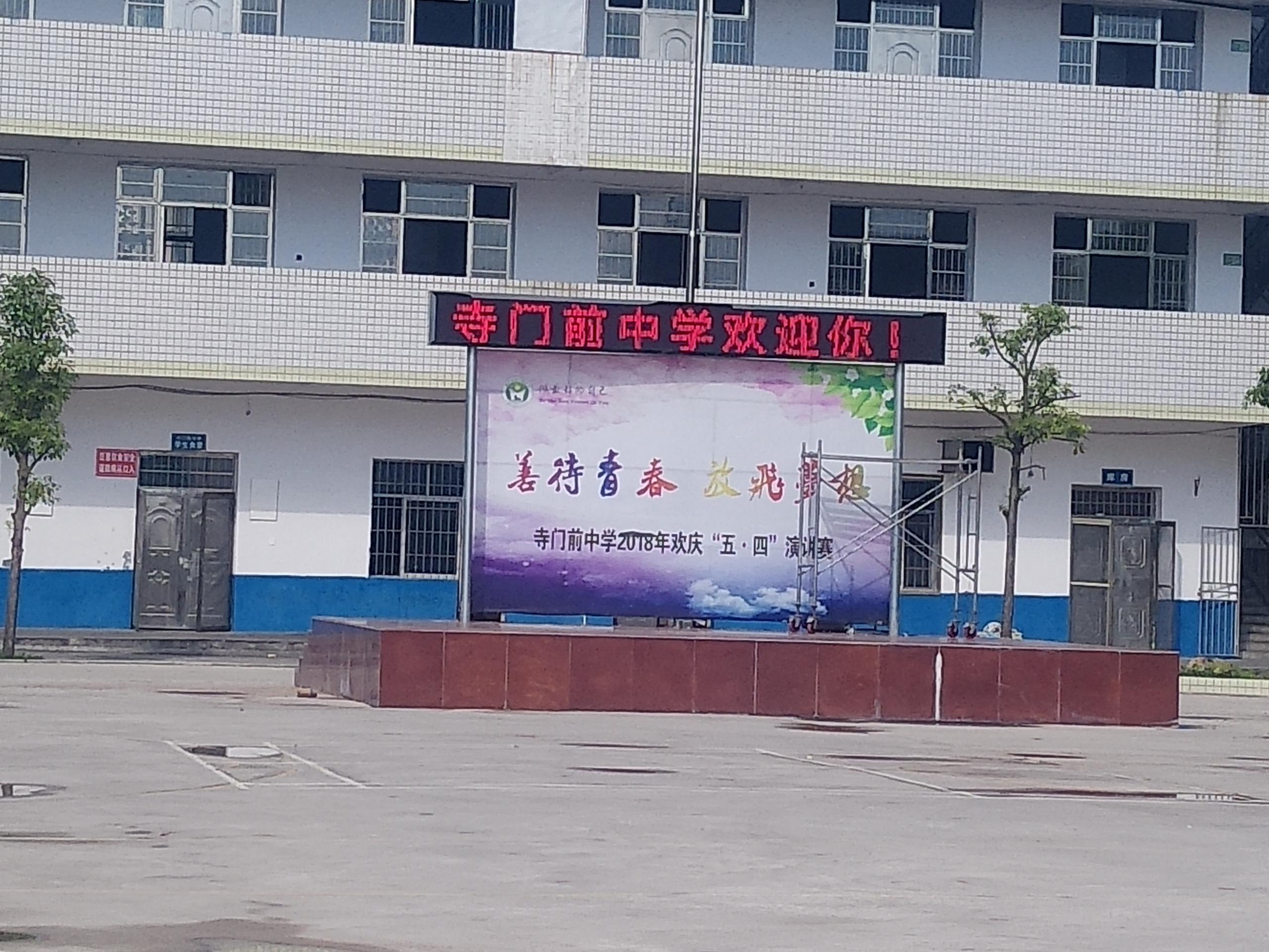 邵陽(yáng)LED顯示屏,邵陽(yáng)LED顯示屏工程,邵陽(yáng)LED屏,邵陽(yáng)電子屏價(jià)格,邵陽(yáng)戶外電子屏,邵陽(yáng)專(zhuān)業(yè)LED電子屏安裝,邵陽(yáng)LED顯示屏配件材料,邵陽(yáng)大屏幕