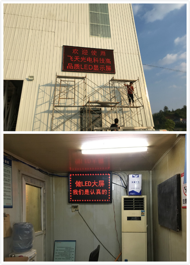 邵陽LED顯示屏,邵陽LED顯示屏工程,邵陽LED屏,邵陽電子屏價格,邵陽戶外電子屏,邵陽專業(yè)LED電子屏安裝,邵陽LED顯示屏配件材料,邵陽大屏幕