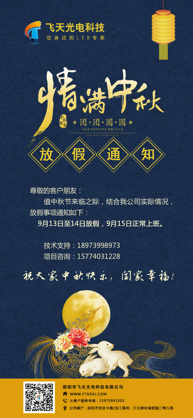 邵陽LED顯示屏,邵陽LED顯示屏工程,邵陽LED屏,邵陽電子屏價(jià)格,邵陽戶外電子屏,邵陽專業(yè)LED電子屏安裝,邵陽LED顯示屏配件材料,邵陽大屏幕